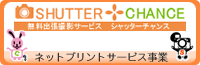 写真撮影 出張撮影 大阪 イベント シャッターチャンス